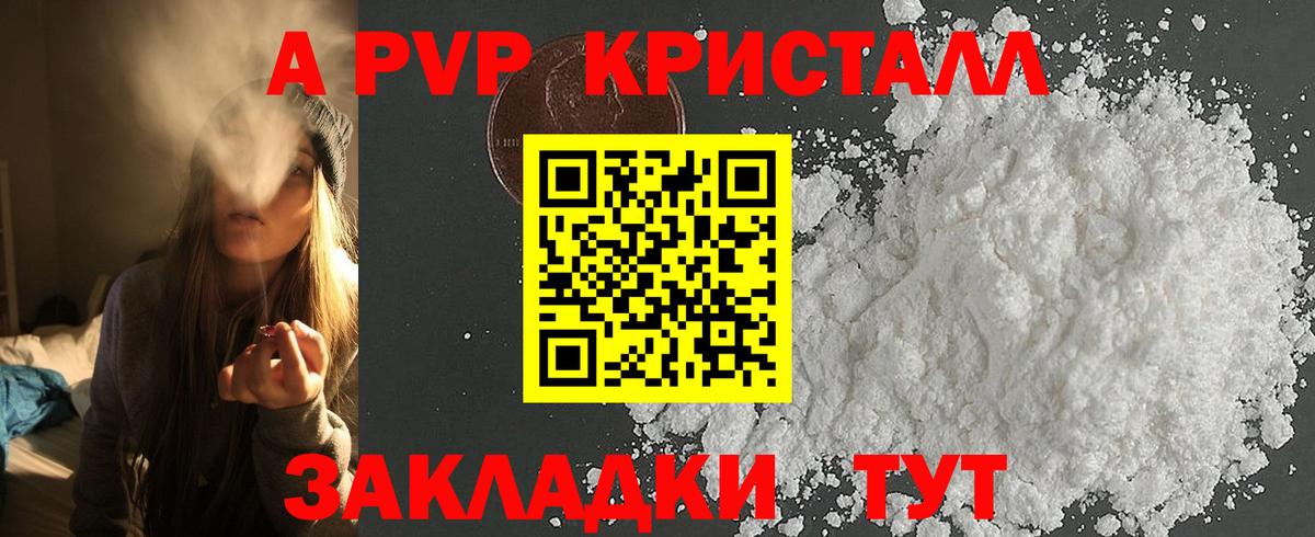 Гатчина  APVP Соль  Alfa_PVP СК  Вход с VPN  APVP  Alpha PVP Crystall 