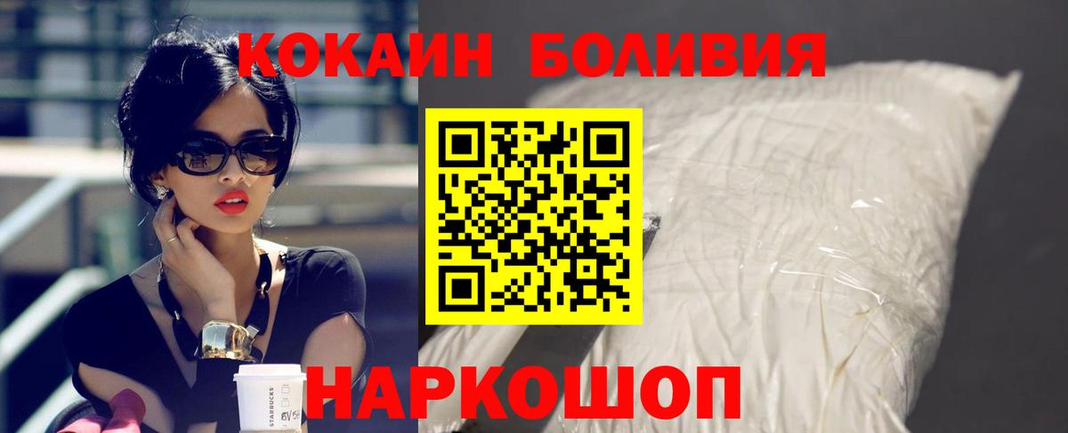Кокаин Эквадор  Вход с VPN  Гатчина  COCAIN 99% 