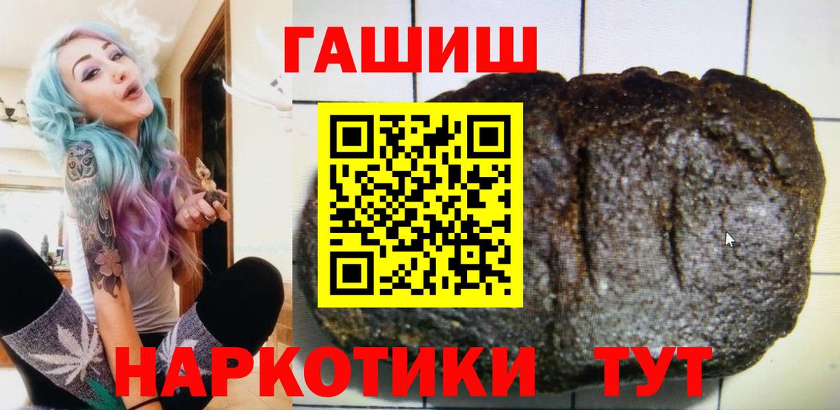 Гатчина  ГАШИШ  ГАШИШ хэш  Вход с VPN  Гашиш гарик 