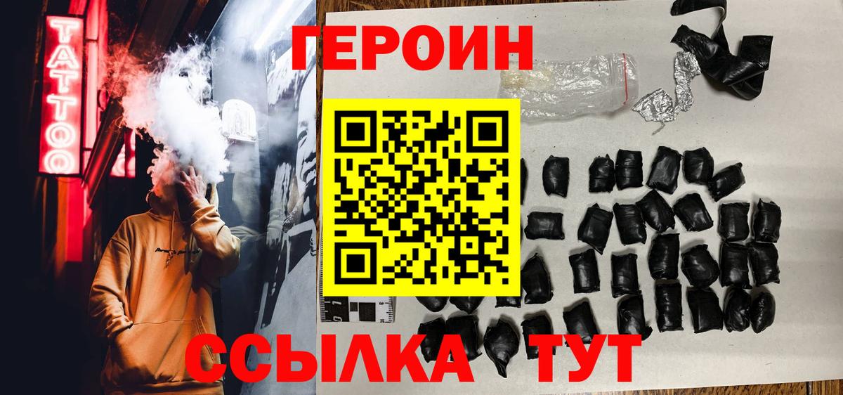 Гатчина  Героин  Вход с VPN  ГЕРОИН белый 