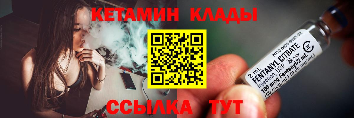 Гатчина  Кетамин VHQ  Вход с VPN 