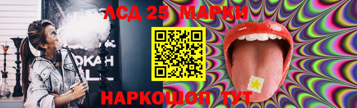 LSD-25 экстази ecstasy Гатчина