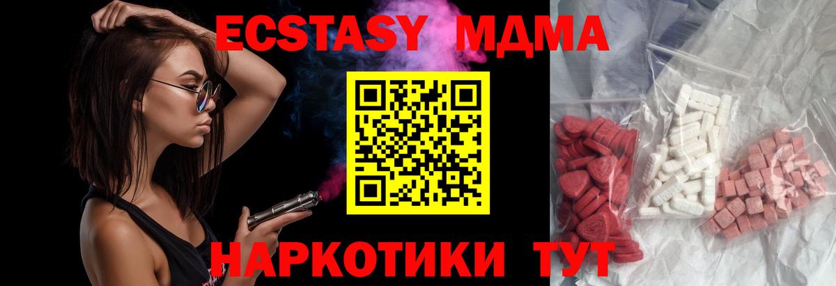 MDMA  MDMA Molly  MDMA crystal  Вход с VPN  Гатчина 