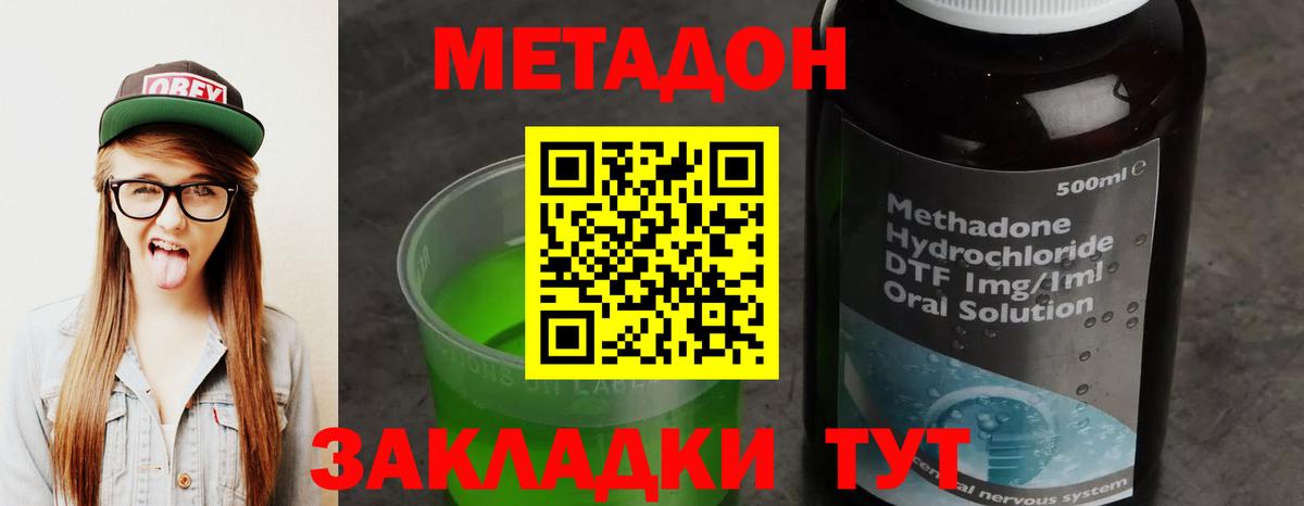 МЕТАДОН мёд  Вход с VPN  Гатчина 