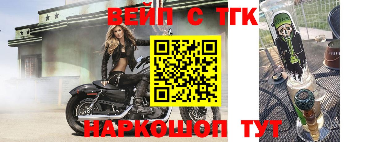 ТГК гашишное масло Гатчина